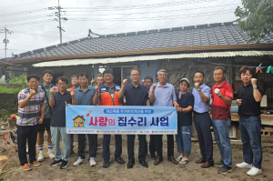 의성군 의성읍, 민관협력 저소득층 집수리