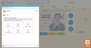 경북교육청, 누리집 사이버 도우미 ‘GBee봇 2.0’ 서비스 개시