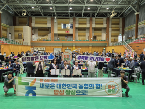 농협청도군지부- 한농연-한여농 청도군연합회, 쌀 소비촉진캠페인