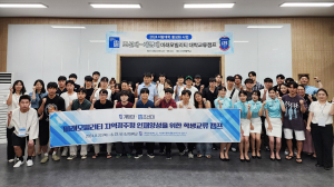 계명대ㆍ조선대, 영호남이 함께하는 ‘미래모빌리티 대학교류캠프’