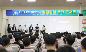 대구교통공사, CEO와 함께 하는 ‘청렴공감 토크 콘서트’ 개최