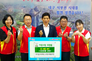 대구달서우체국 우정사회봉사단, 이웃사랑 후원물품 전달