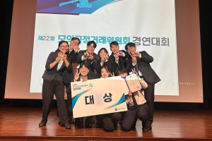 한동대학교 경제법학회, 제22회 모의공정위 경연대회 대상