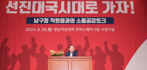 “대구 중심 돼 대한민국 선진대국시대로 도약”