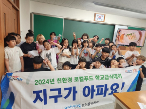 포항시, ‘친환경로컬푸드’로 학교급식 건강하게
