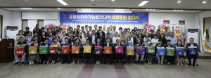 포항시 지속가능발전대학 발대식…100년 기틀 마련 공통목표 다짐