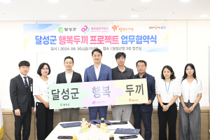 대구시 달성군, 결식우려 아동 건강한 성장 돕는다