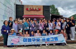 경북재난심리회복지원센터, 수해 이재민 대상 마음구호 프로그램 실시