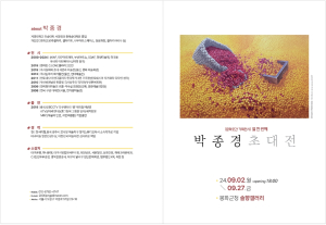콩 하나하나에 사실적 묘사, 농부 마음ㆍ고향 그리움 담다