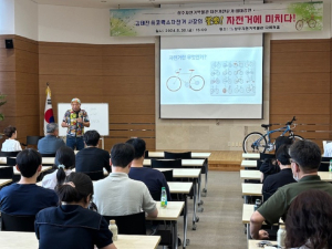 상주자전거박물관, 전문가 초빙 프로그램 '호응'
