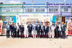 구미 옥성초 개교 100주년 기념식 ‘성황’