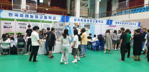상주교육지원청, 상주지역 고등학교 진학 박람회 성료