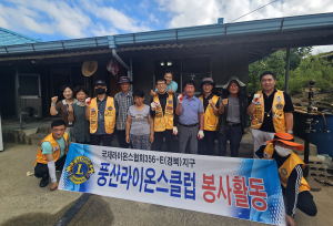 안동시 풍산라이온스클럽, 주거환경 개선