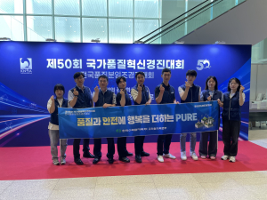 한수원, 전국 품질분임조 경진대회 ‘금상’