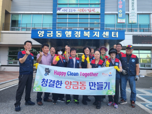 자유총연맹 김천 양금동분회, 승강장 청소