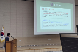 안동경찰서, 직원 대상 청렴 컨설팅 실시