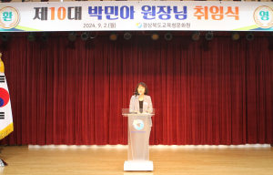 박민아 제10대 경북교육청문화원장 취임