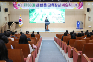 최한용 제38대 포항교육장 취임