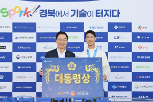 경북학생단, 전국기능경기대회 7연속 ‘우승’