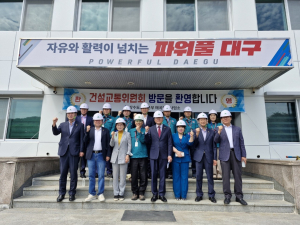 대구시의회 건설교통위, 상수도사업본부 매곡정수사업소 현장 방문