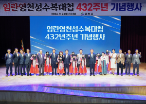 ‘의병정신 계승’ 영천성수복대첩 기념행사