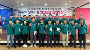 포항시 북구 읍면동장 회의 “가뭄 극복 힘 모으자”