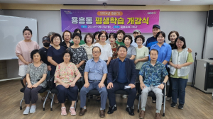 포항시 하반기 용흥동 평생학습 개강…14개 과목 수강생 210명 참여