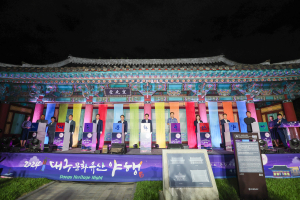 대구시 중구, 2024년 문화유산 야행 성료