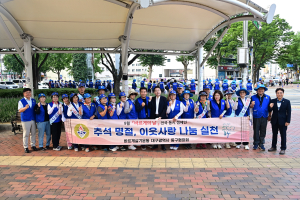 바르게살기운동 대구동구협의회, 9월 바르게의 날 캠페인