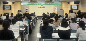 대구시 수성구육아종합지원센터 ‘2024 개정 어린이집 평가제 지표교육’
