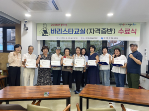 대구 중구 동인동, 바리스타 교실 자격증반 수료식 개최