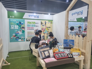 포항시, 창농ㆍ귀농 박람회서 ‘도시민 유치’ 온힘