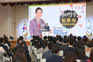 경북교육청, 9월 ‘소통ㆍ공감의 날’ 호응