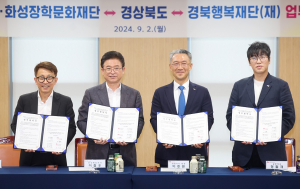 경북도, 3개 기관과 손잡고 사회적 고립 예방 지원