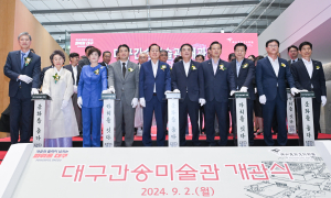 대구 新 문화 명소 ‘간송미술관’ 문 활짝