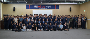 HS화성, 창업 66주년 기념식 개최
