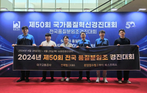 대구교통공사, 전국 품질분임조 경진대회 2개팀 대통령상 수상