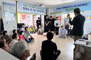 의성노지스마트농업 시범사업 4차 설명회
