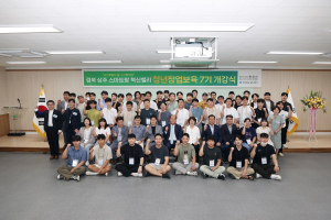 상주스마트팜 청년창업보육센터, 7기 스마트팜 교육생 개강식