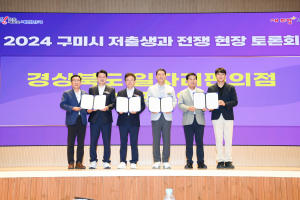 구미시, 일자리 편의점 구미지점 본격추진