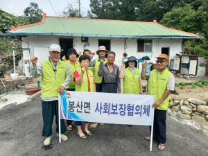 김천 봉산면 지사보, 주거환경 개선 돕기