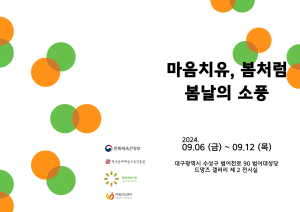 대구시 수성구보건소 치매안심센터 작품전시회