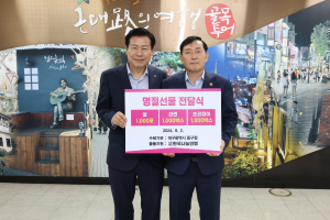 한국나눔연맹, 대구 중구청에 물품 기부