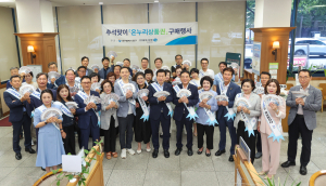 대구시 중구, 추석맞이 온누리상품권 구매 촉진 행사