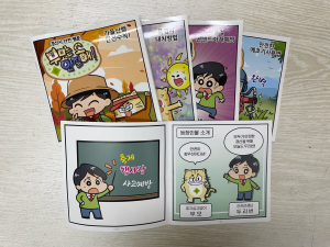 경산시, 안전 교육 웹툰 ‘무모는 안전해’ 만화 제작