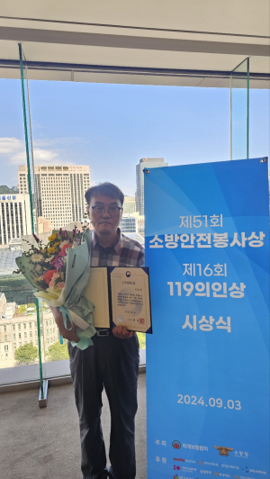 경산소방서, 두 아이와 엄마 생명 구한 시민영웅 ‘119의인상’