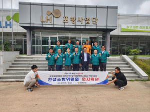 경북도의회 건설소방委, 현장 행보 잰걸음
