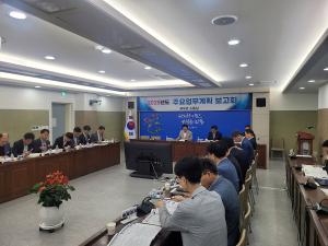 안동시, 2025년도 주요업무계획 보고회 개최