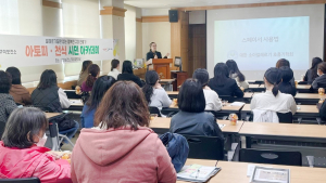 구미보건소, 아토피ㆍ천식 시민 아카데미