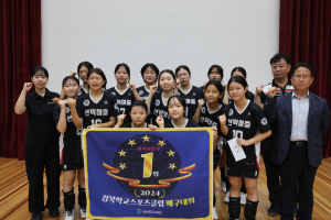 학교스포츠클럽 배구 최강 경주 선덕여중
